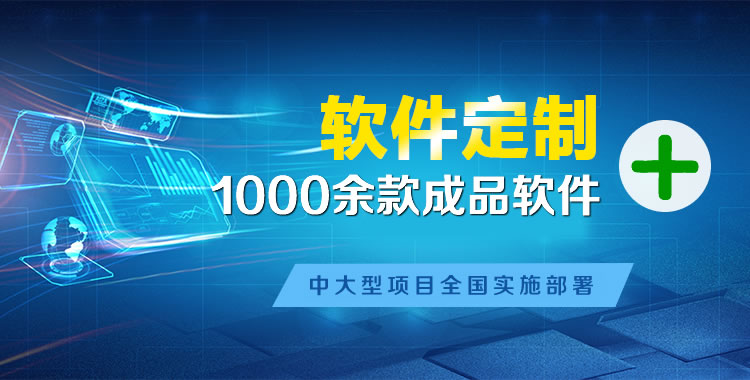 东西湖管理系统软件软件开发